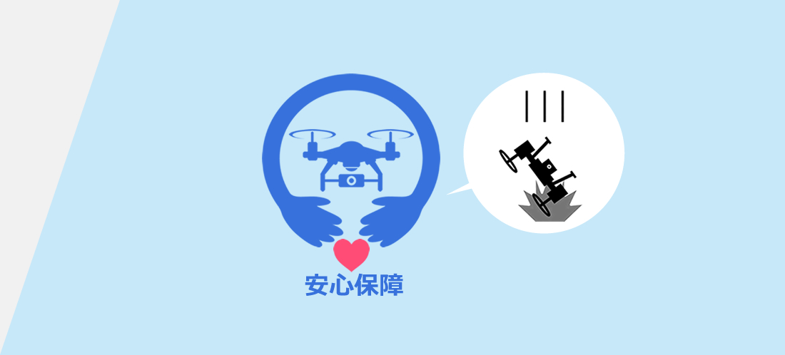 安心補償