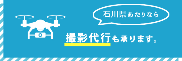 撮影代行も承ります。