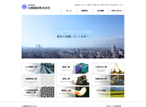 北興建設 株式会社様