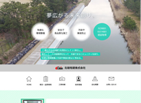 北陸地建 株式会社様