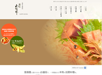 金沢割烹 むら井様