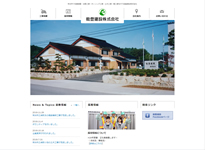 能登建設 株式会社様