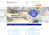 株式会社 アイサス様