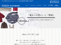 株式会社園田商会様 dimoページ