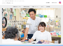 株式会社 プロモート様