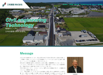三和建設 株式会社様