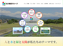 北川物産グループ様